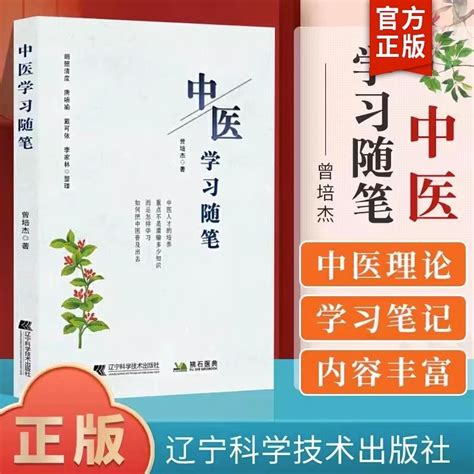 1983 生效 中醫入門書推薦